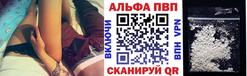 Альфа ПВП Соль  наркотики  Вышний Волочёк 