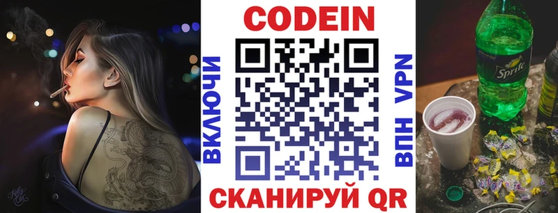 Codein Purple Drank  hydra сайт  Вышний Волочёк 