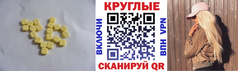 ЭКСТАЗИ MDMA  Вышний Волочёк 