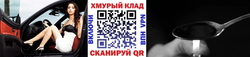Героин белый Вышний Волочёк