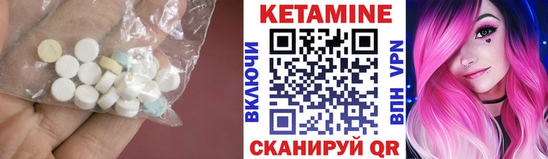 КЕТАМИН VHQ  купить  цена  Вышний Волочёк 