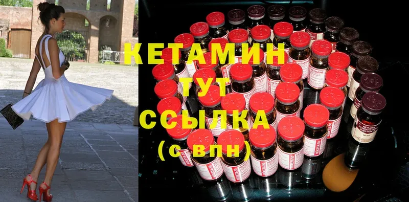 Кетамин ketamine Вышний Волочёк