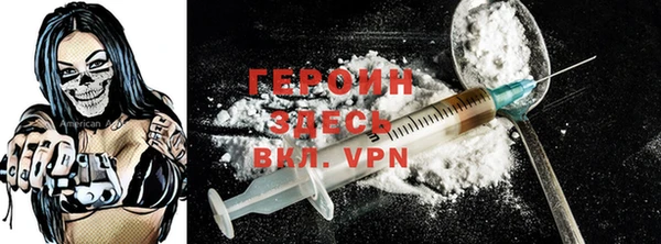 героин Мегион