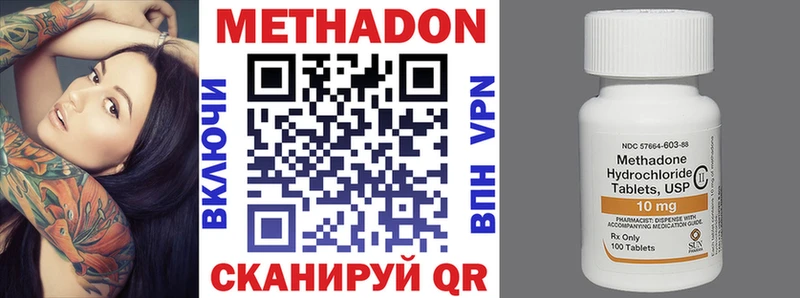 МЕТАДОН methadone  магазин продажи   Вышний Волочёк 